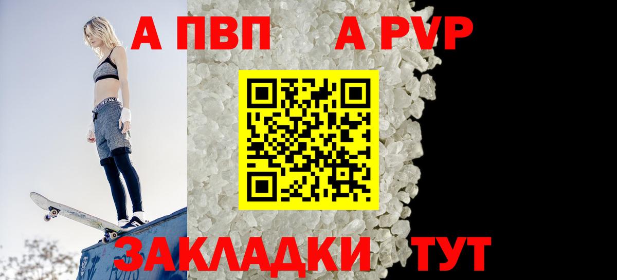 Alfa_PVP Соль  Alpha PVP Crystall  Alpha PVP Соль  Вход с VPN  Сургут 