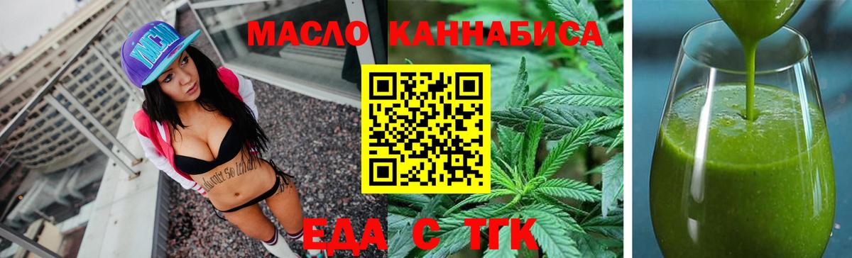 Еда ТГК конопля  Вход с VPN  Сургут 