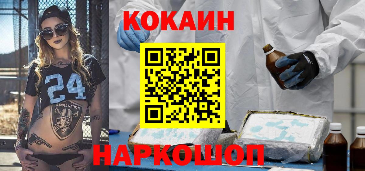 Сургут  COCAIN 97%  как найти закладки  Вход с VPN 