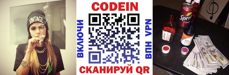 Кодеиновый сироп Lean Purple Drank  где найти наркотики  Сургут 