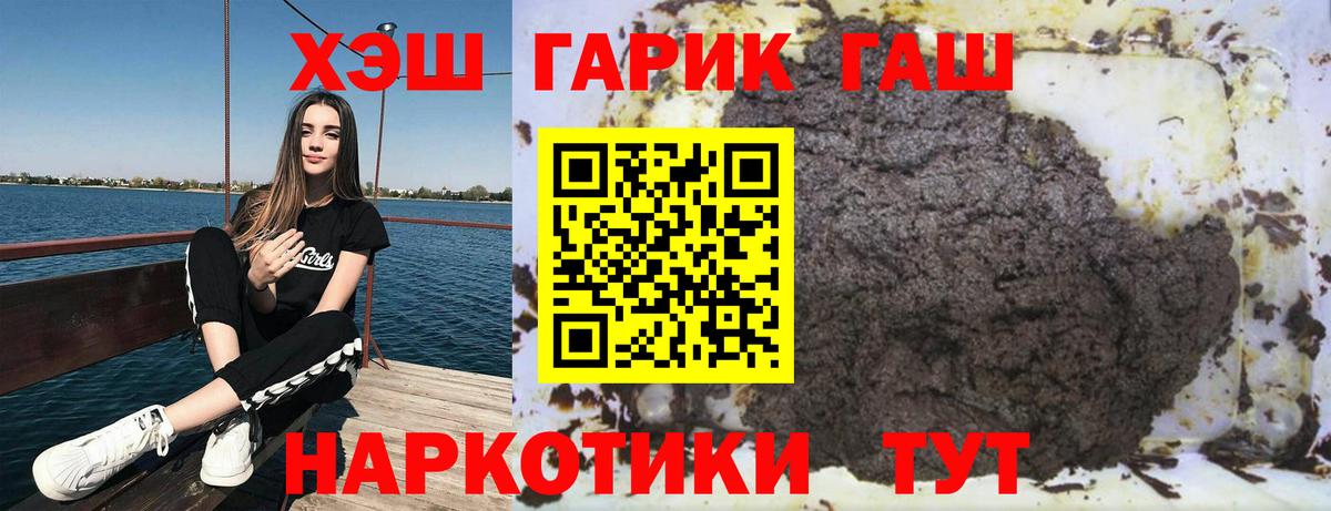 Гашиш VHQ Сургут