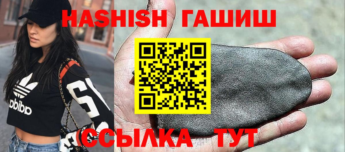 ГАШИШ Cannabis  Вход с VPN  ГАШИШ  ГАШИШ Premium  Сургут 