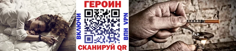 ГЕРОИН Heroin  ссылка на мегу как зайти  Сургут 