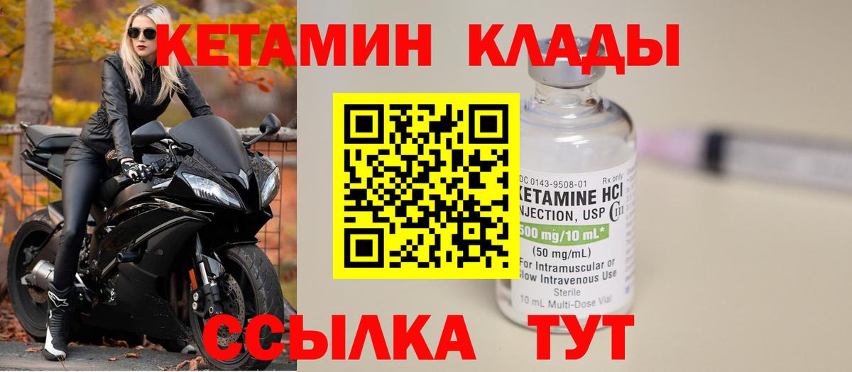 Сургут  КЕТАМИН VHQ  Вход с VPN 
