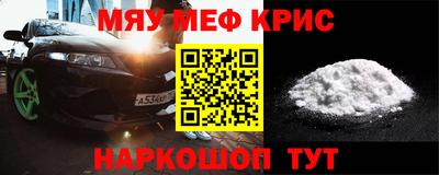 прущие крисы Севастополь