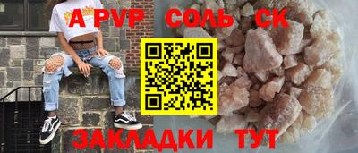 прущие крисы Севастополь