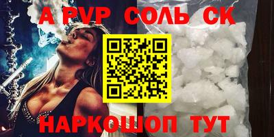 прущие крисы Севастополь
