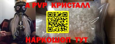прущие крисы Севастополь