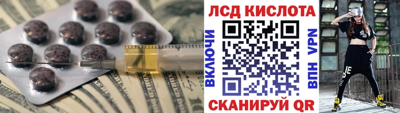 Лсд 25 экстази кислота Сургут