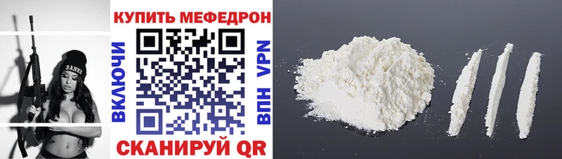Мефедрон mephedrone  Сургут 