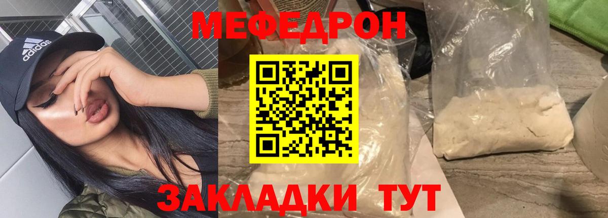 Сургут  МЕФ  Вход с VPN  МЕФ кристаллы  Меф кристаллы 