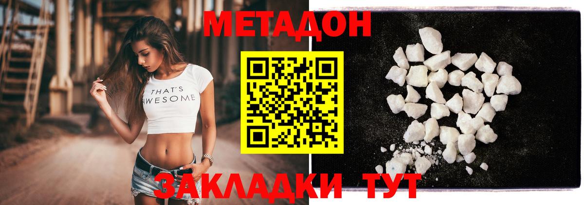 МЕТАДОН белоснежный Сургут
