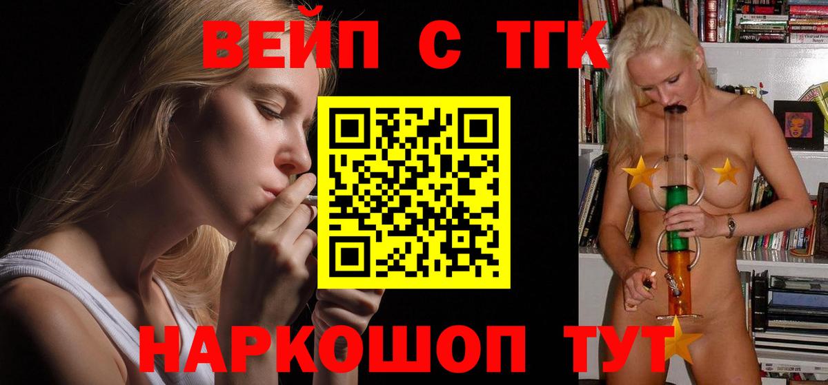 Дистиллят ТГК жижа Сургут