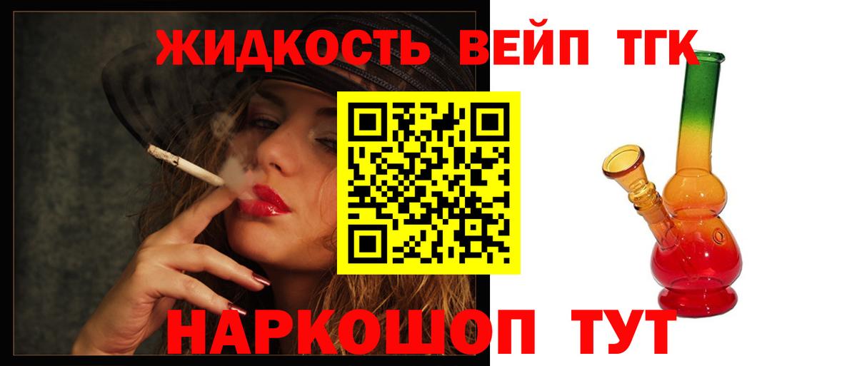 Дистиллят ТГК гашишное масло  купить наркотик  Сургут  Вход с VPN  Дистиллят ТГК вейп 